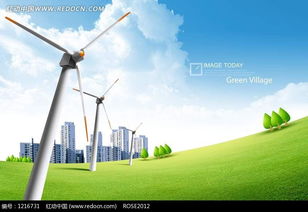 一排风力发电机与城市psd素材免费下载 红动网