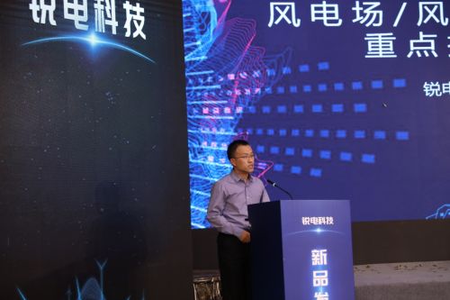 风电场提质增效再添新利器 锐电科技成功举办风电场和风机二次开发新产品研讨会